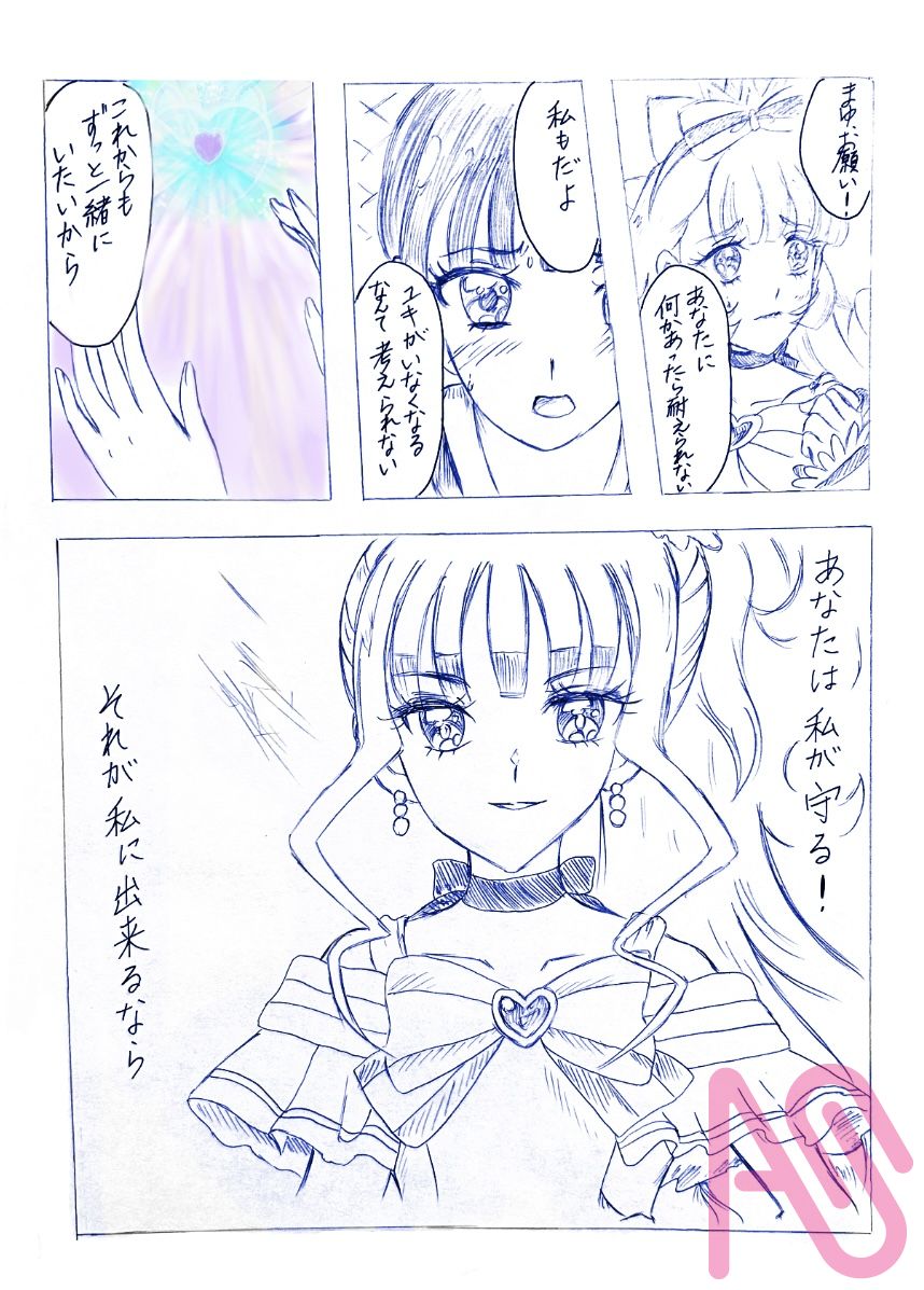 手描きイラスト プリキュア わんだふるぷりきゅあ! キュアリリアン 猫