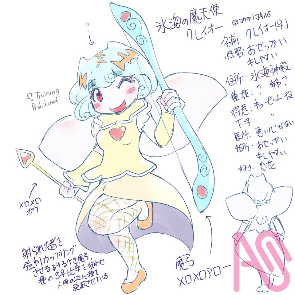 氷海の魔天使「クレイオー」 Illust of ヨワタリJAWS angel oc クリオネ シャークセイラーズ