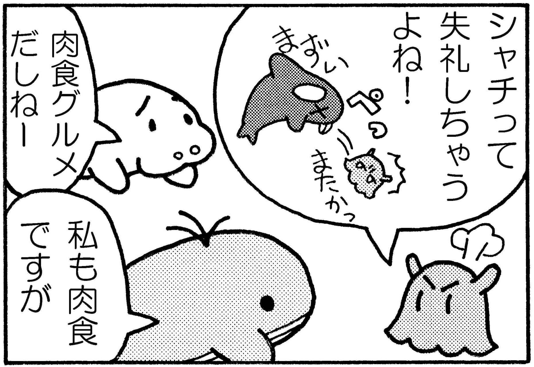 タコタコ団3 シャチをこらしめよう いるま Comics Art Street