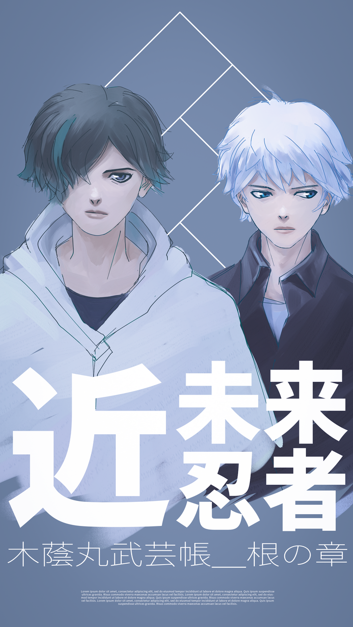シロヌイとコカゲマル Illust of tech illustration original oc ninja Conceptart 近未来忍者