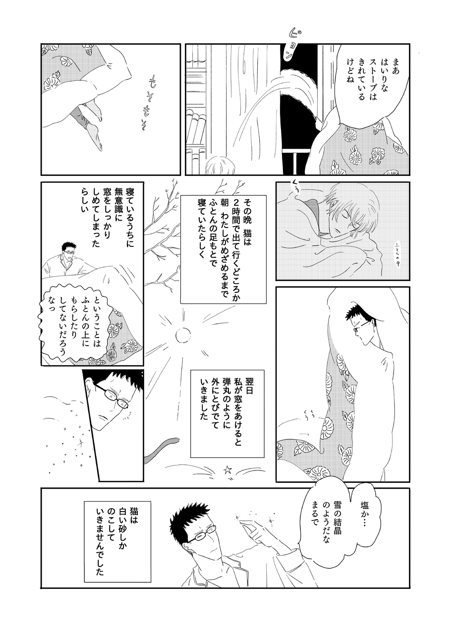 無題 やえ イラスト Art Street アートストリート