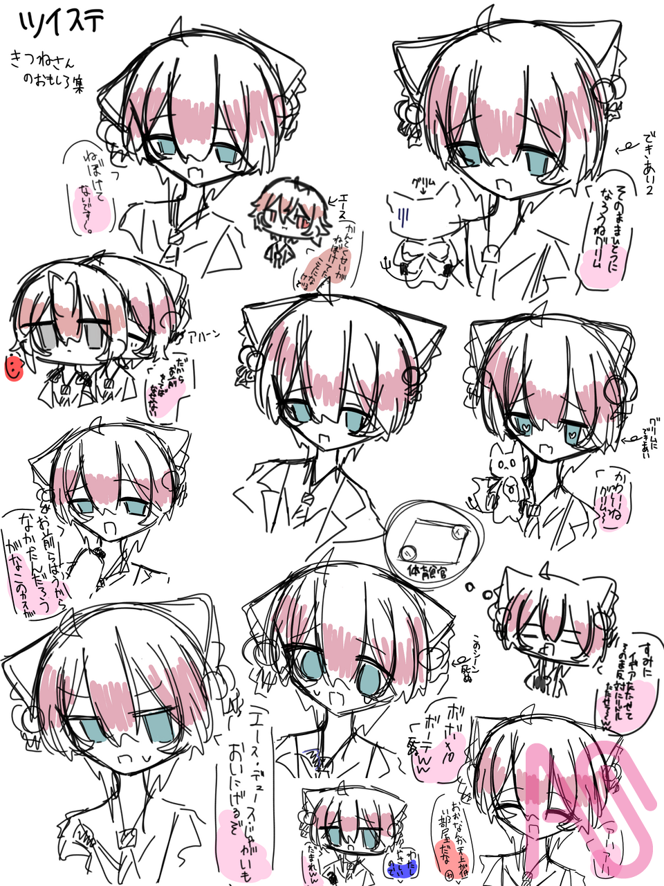 きつねさんツイステの配信で面白かったとこ Illust of ฅ/ᐠ_ ꞈ _ᐟ\ฅ宇都っち（低浮上） 2次創作 Twisted-Wonderland 神の絵を借るきつね 配信切り抜き？？