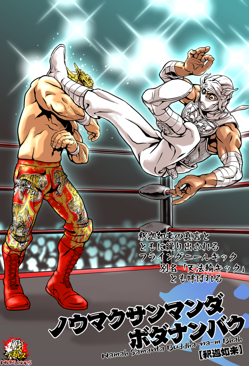 『戦国プロレス』上杉謙信「ノウマクサンマンダボダナンバク」 Illust of neko-jones プロレス original 上杉謙信 プロレス技 戦国プロレス フライングニールキック