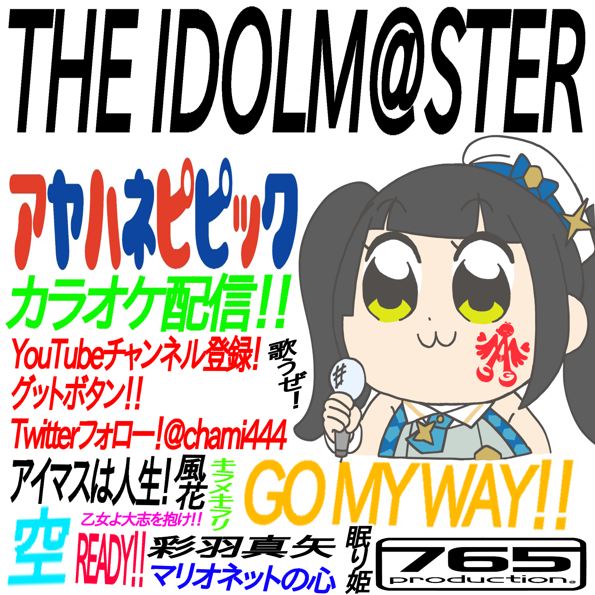 彩羽真矢 ポプテピピック風 りんりん草組 イラスト Art Street アートストリート