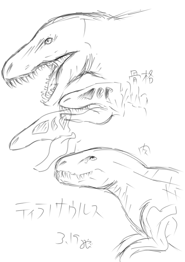 ティラノサウルス 嫺やか イラスト Art Street アートストリート