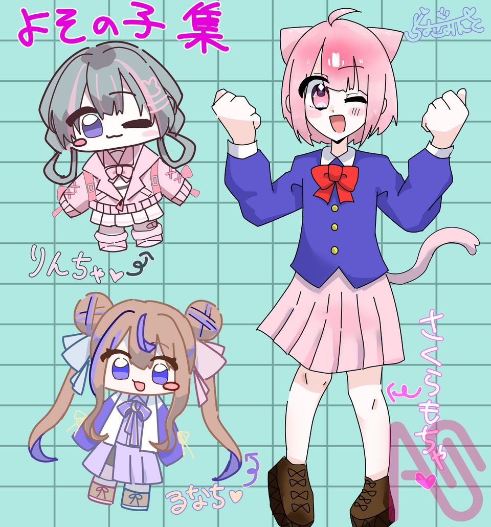 よその子集！ Illust of 🍫ちょこみんと🎀 girl kawaii よその子