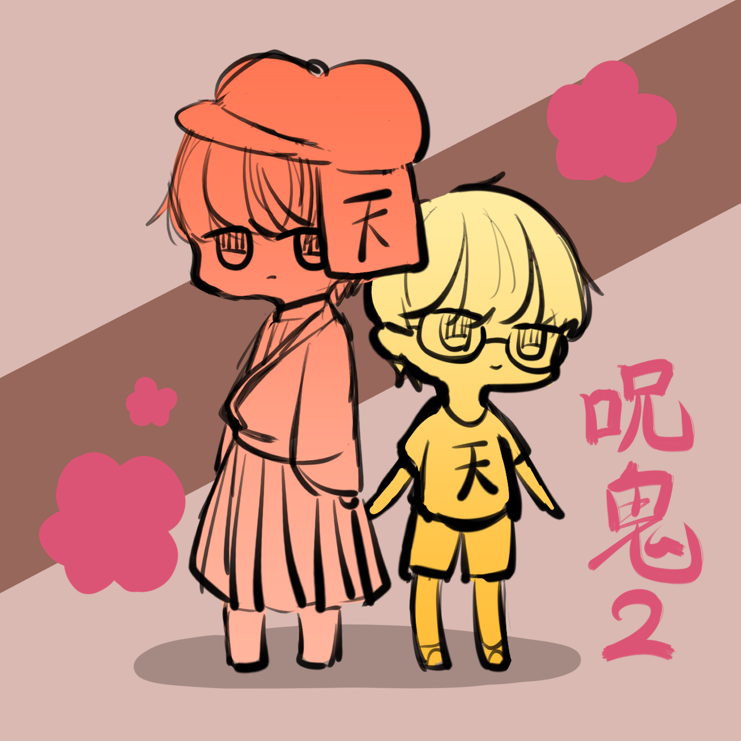 呪鬼 えみるりあ イラスト Art Street アートストリート