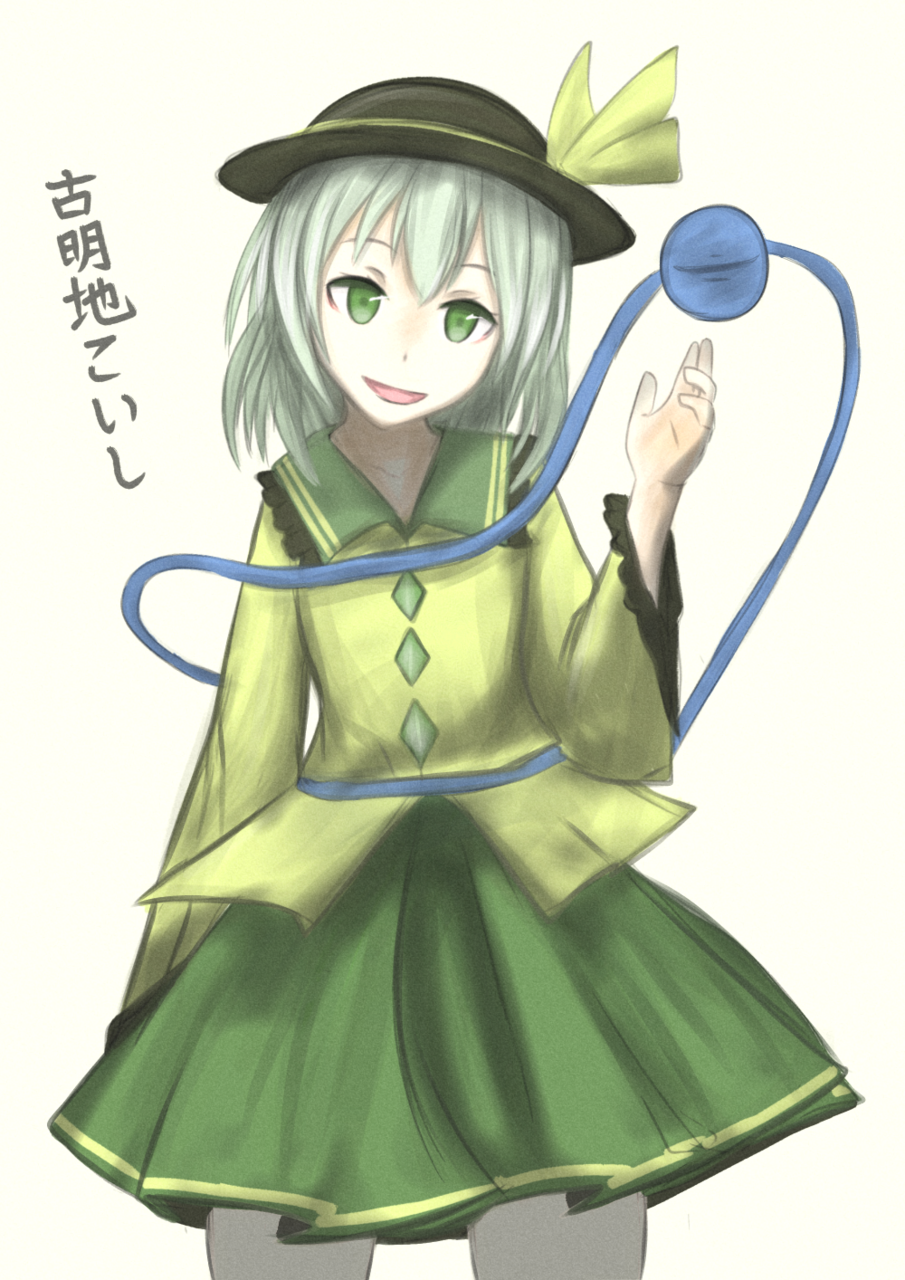 古明地こいし At限定 Illustrations Art Street