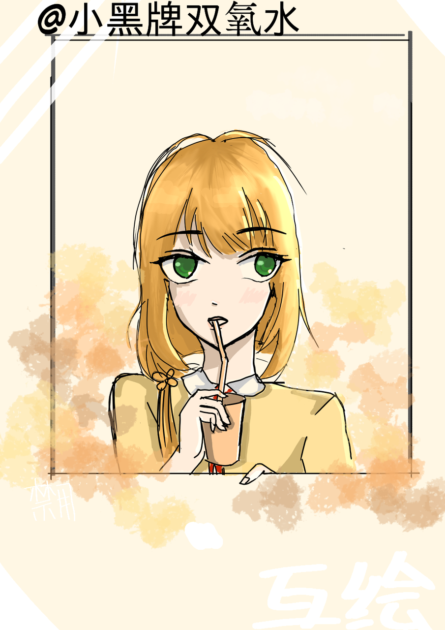 互绘 稿子 沈清秋的好修雅 イラスト Art Street アートストリート