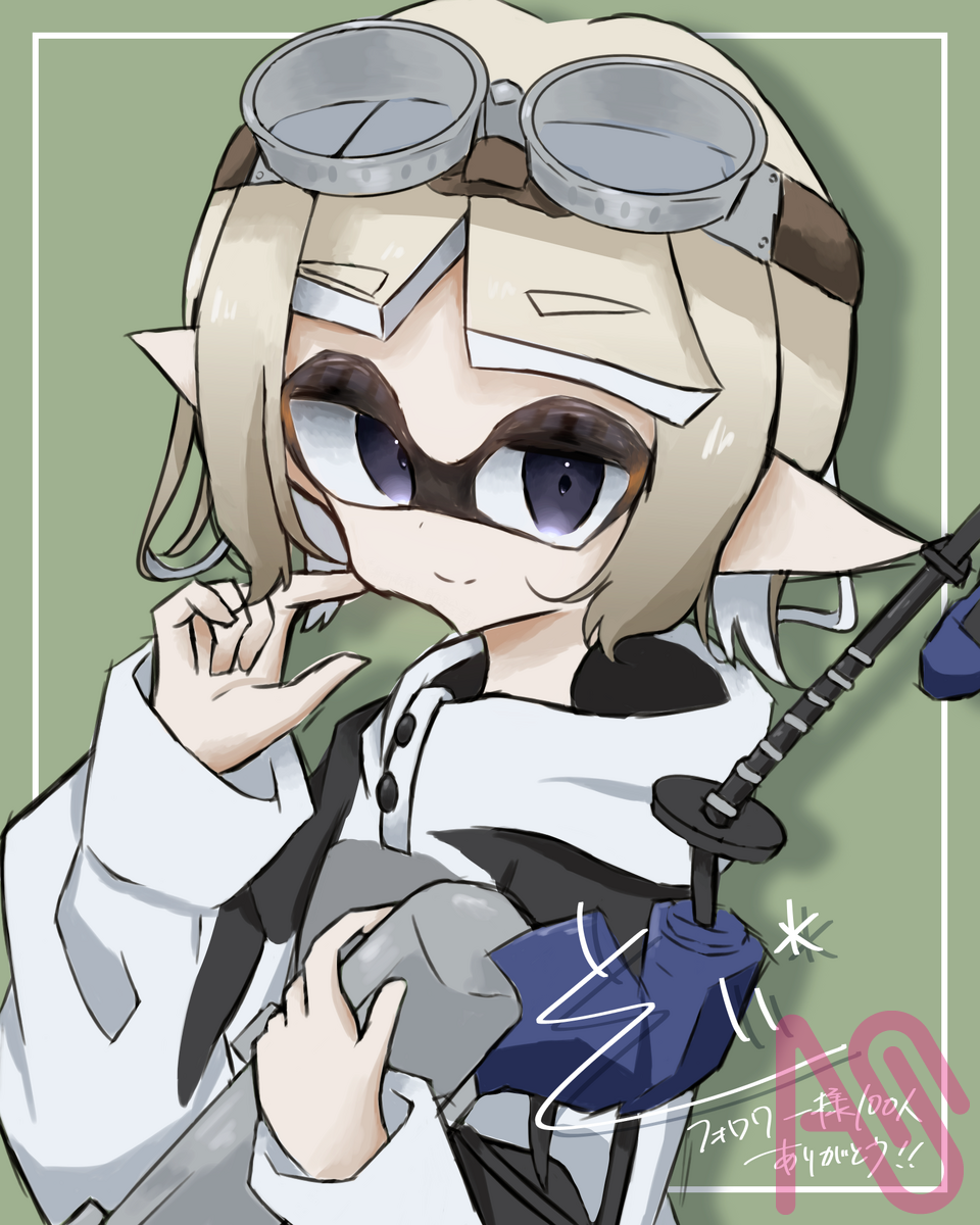 フォロワー様100人！！ありがとう！！ Illust of そい* illustration 代理 Splatoon3 あすたりすくあーと