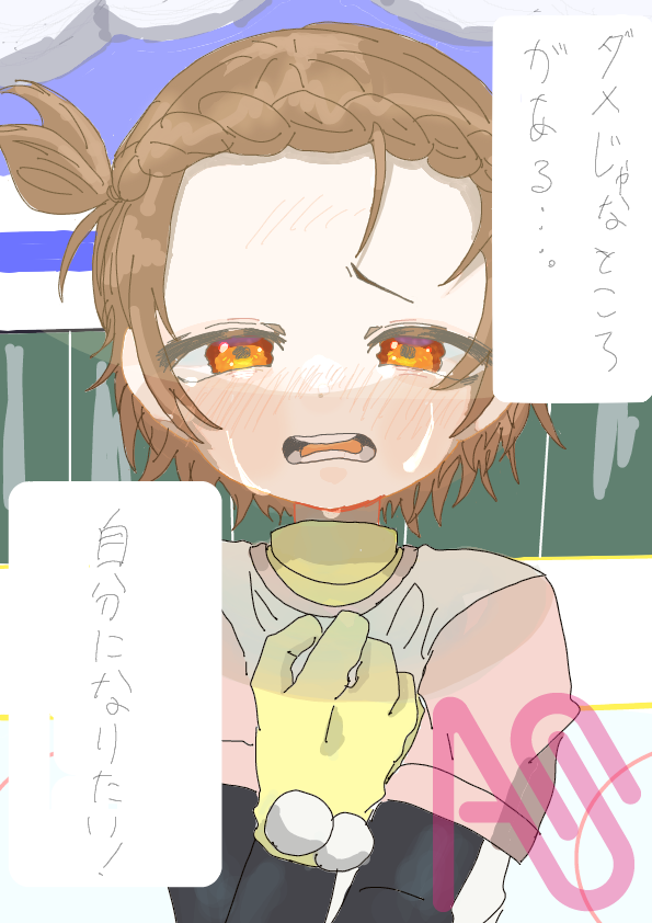 こんな自分になりたい。 Illust of アサガオ メダリスト いのりちゃん