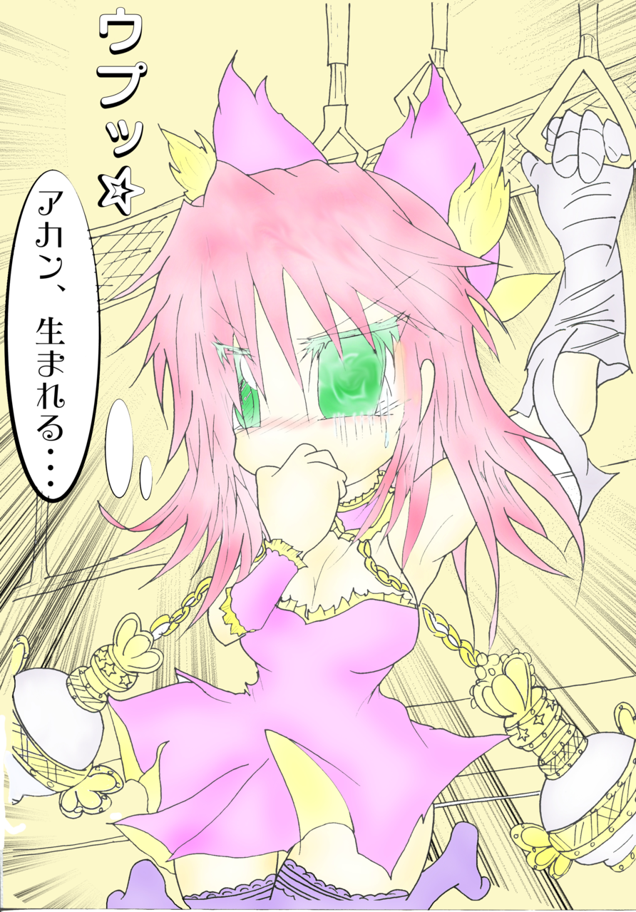 泥酔少女 魔法少女泥酔系「酩酊ラム」 低迷アクション - Illustrations ART street