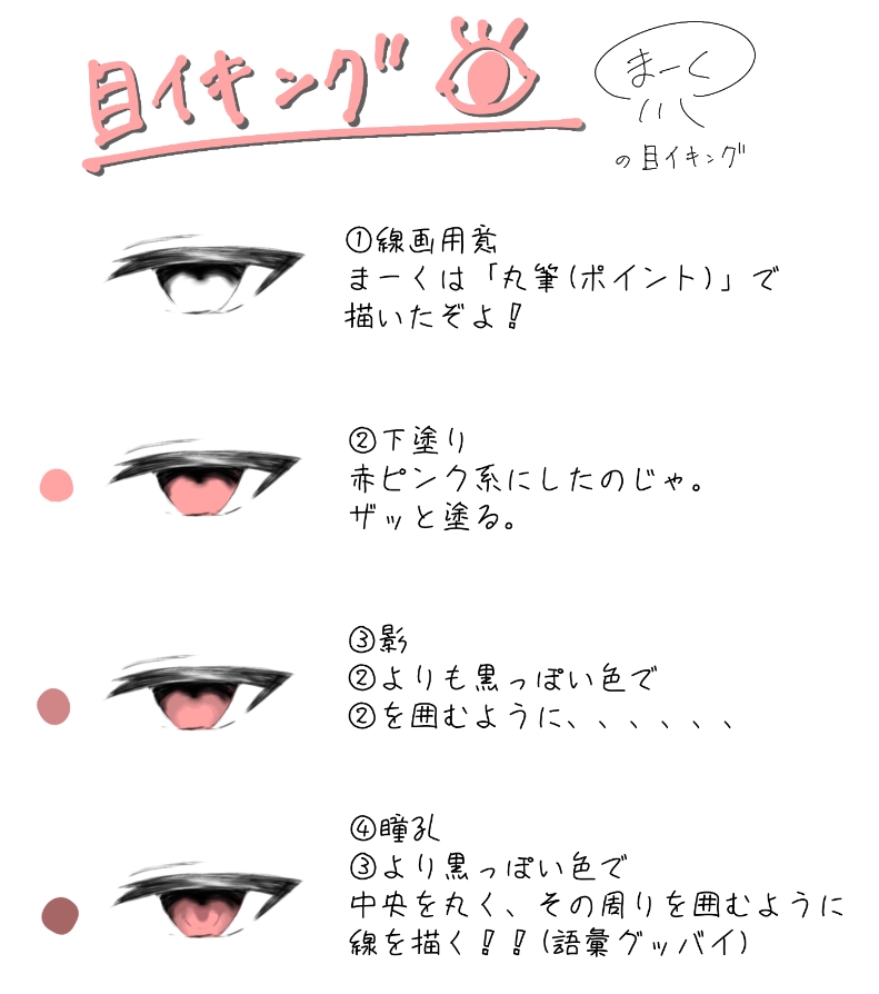 目イキングっちょ まーく ଳ コハクオタ Illustrations Art Street