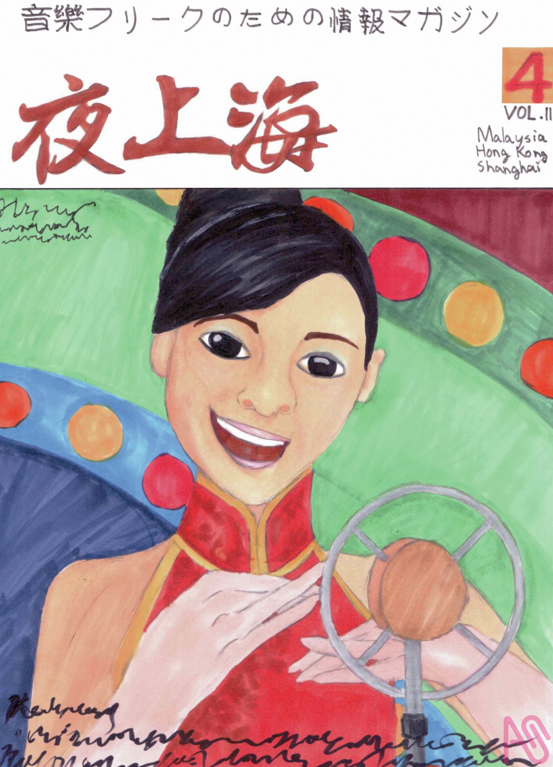 海報2 吱吱 - Illustrations ART street