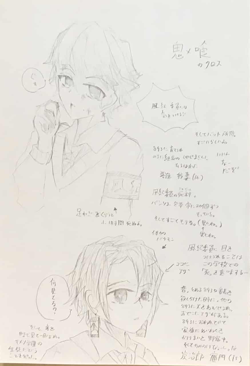 病んでる3ちゃんw By鬼滅の刃 御神酒蜜柑 低浮上 受験生 插畫 Art Street