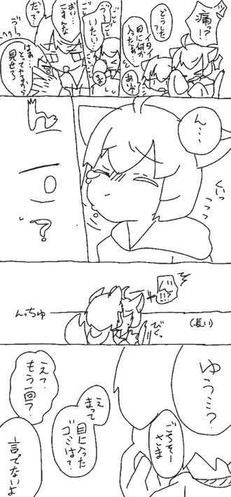 いいぞもっとやれ S Illustrations Art Street By Medibang