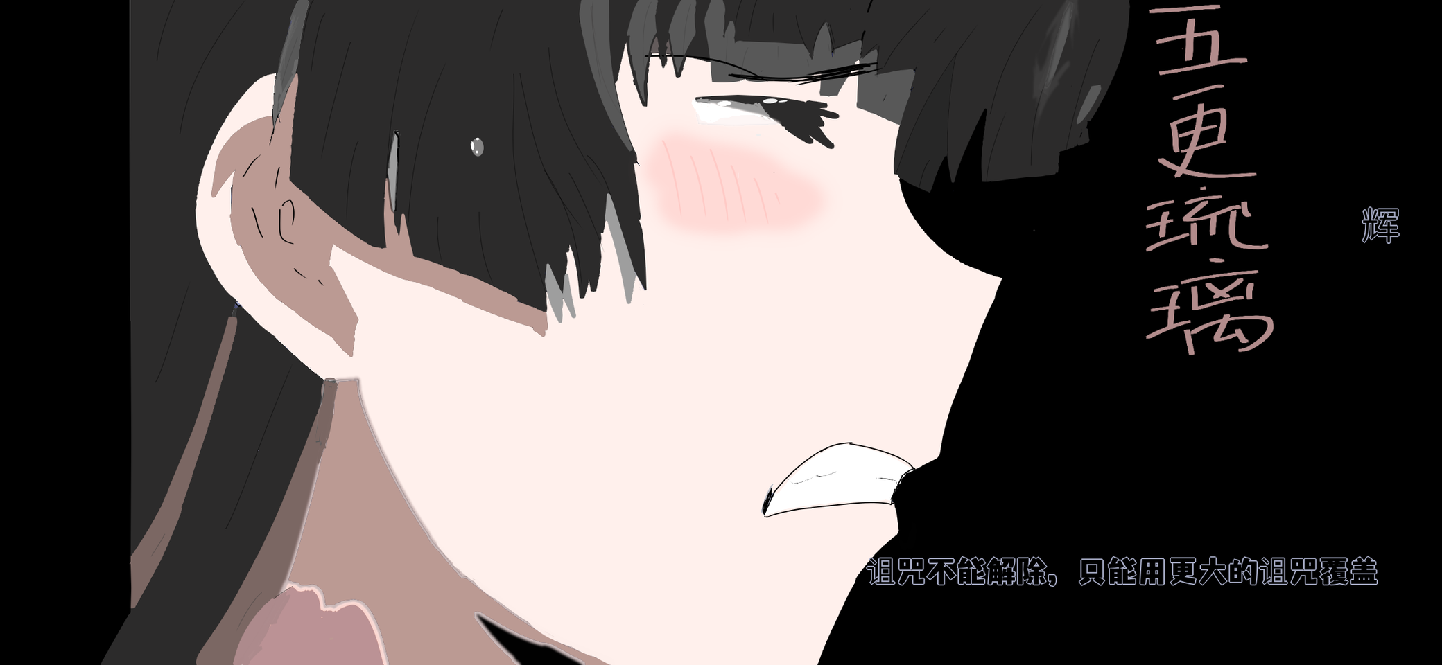 五更琉璃泪目抹猫月 Illustrations Art Street