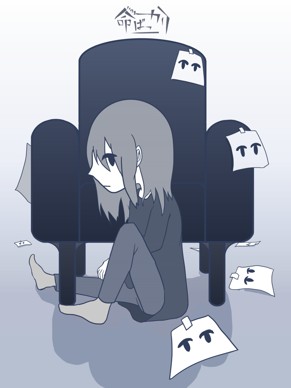 命ばっかり ヒコス イラスト Art Street アートストリート