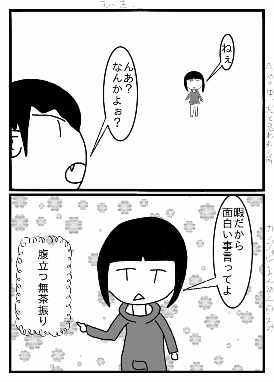 ノリで作った4コマ ゆいゆ Comics Art Street