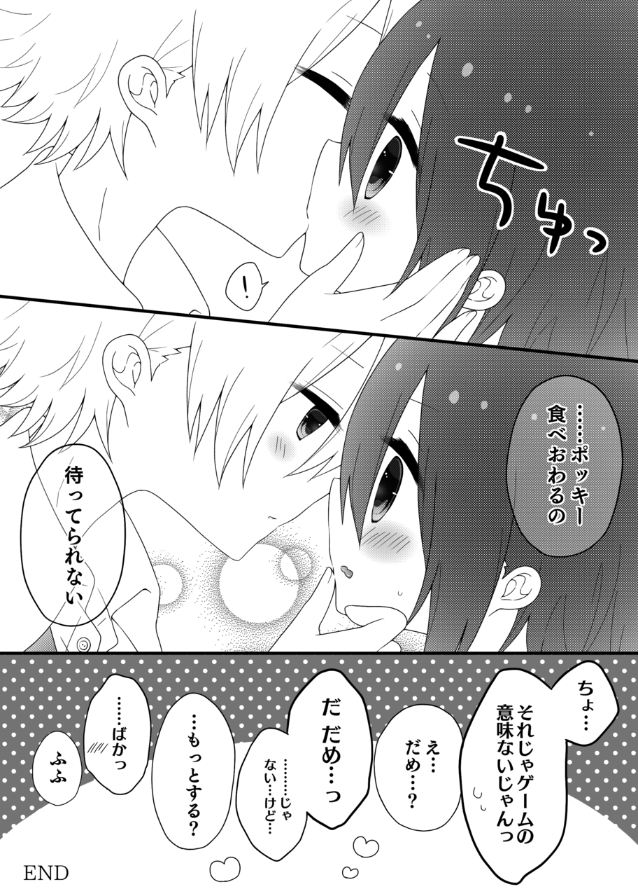 せらとあポッキー漫画 蜜宮はちの イラスト Art Street アートストリート