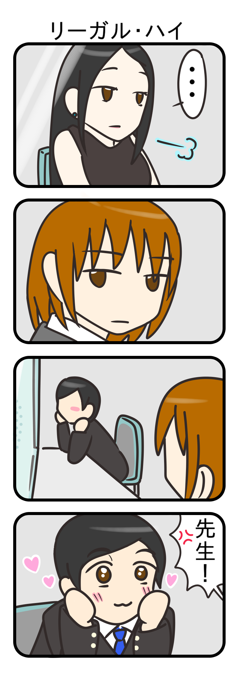 先生 じごほーこく Illustrations Art Street