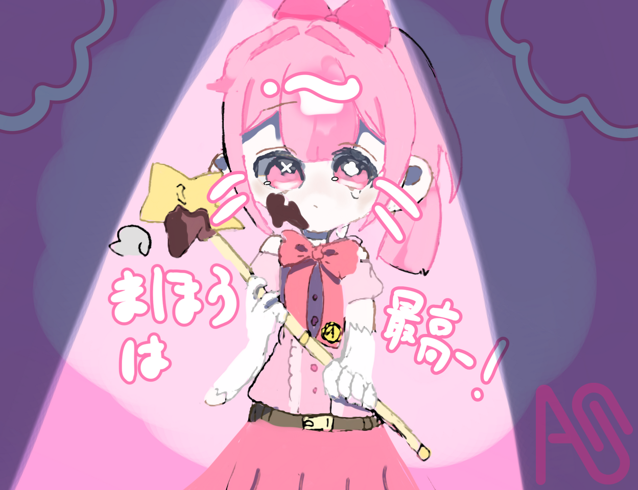 「魔法少女って、楽しいね」 Illust of ☁Meronnsoda☁―代選中― 魔法少女 girl oc 絵師さんと繋がりたい