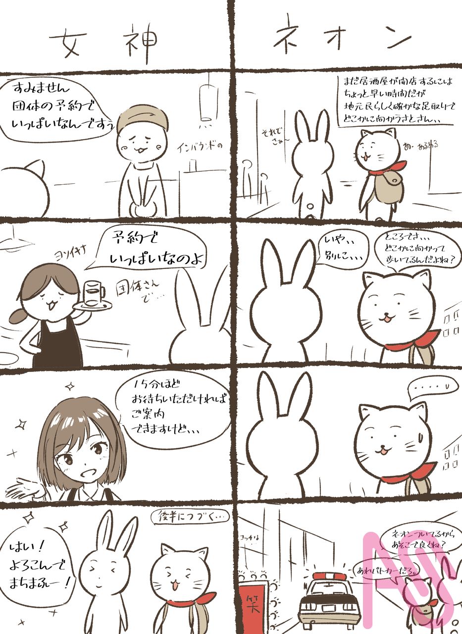 死ぬ前にさとさんの面を拝みに行く（前編） Illust of ねこぢた