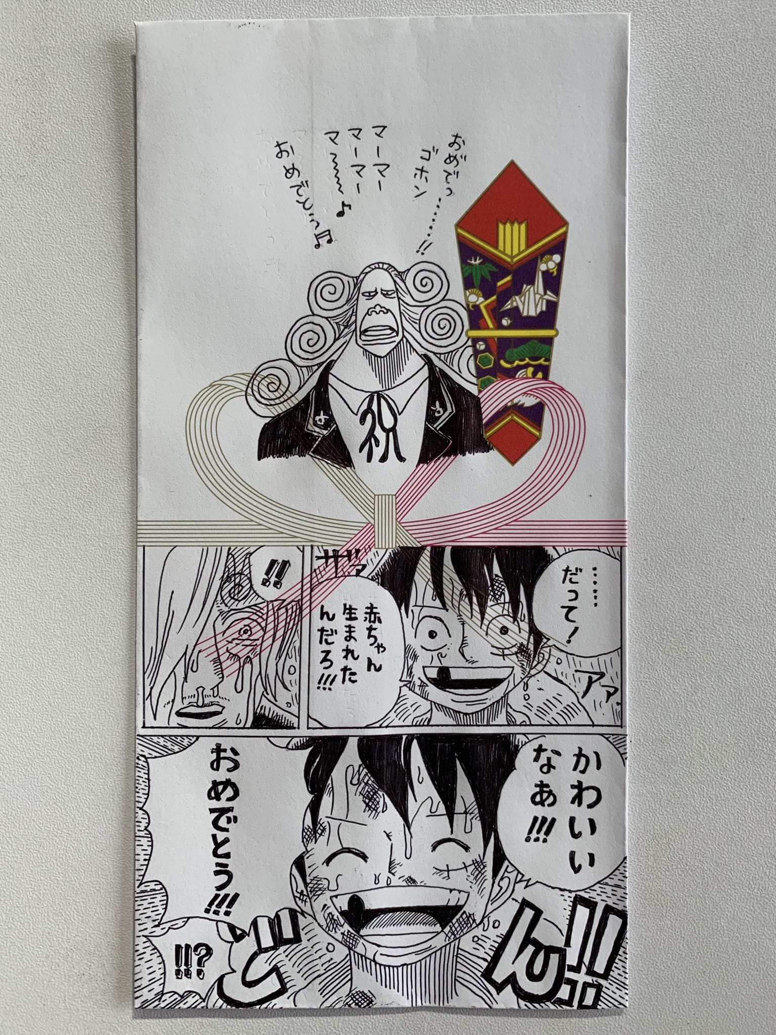 ご祝儀袋アート ルフィの笑顔にきゅんver のんさん Illustrations Art Street