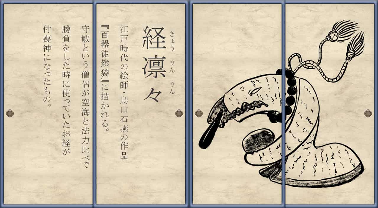 妖怪襖絵 キカッツ イラスト Art Street アートストリート 妖怪襖絵 キカッツ イラスト Art Street アートストリート