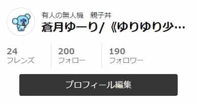 190人どうもありがとうございますー 蒼月ゆーり ゆりゆり少女兵器 S Topic Art Street