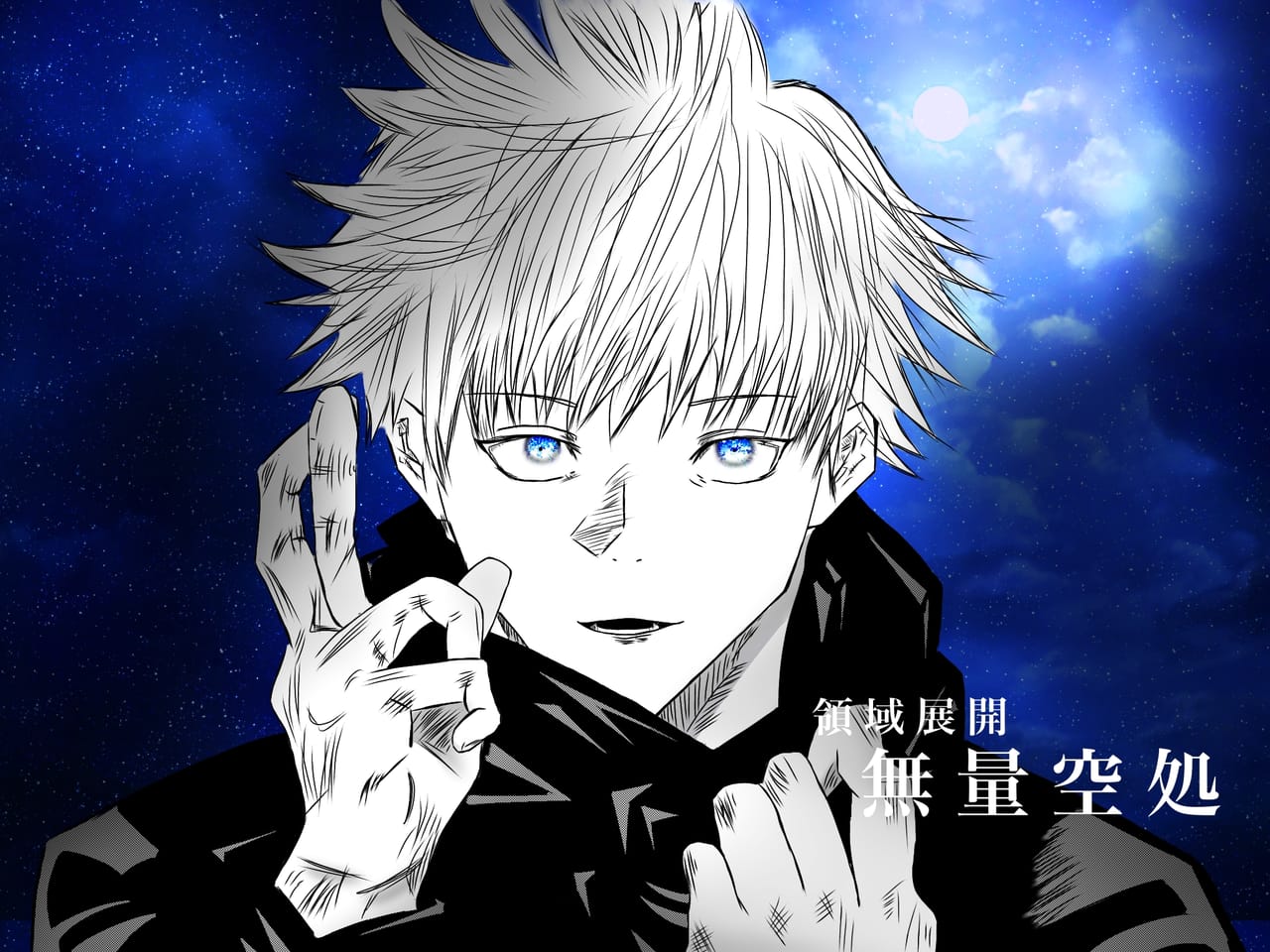 領域展開 無量空処 わらび餅 Illustrations Art Street