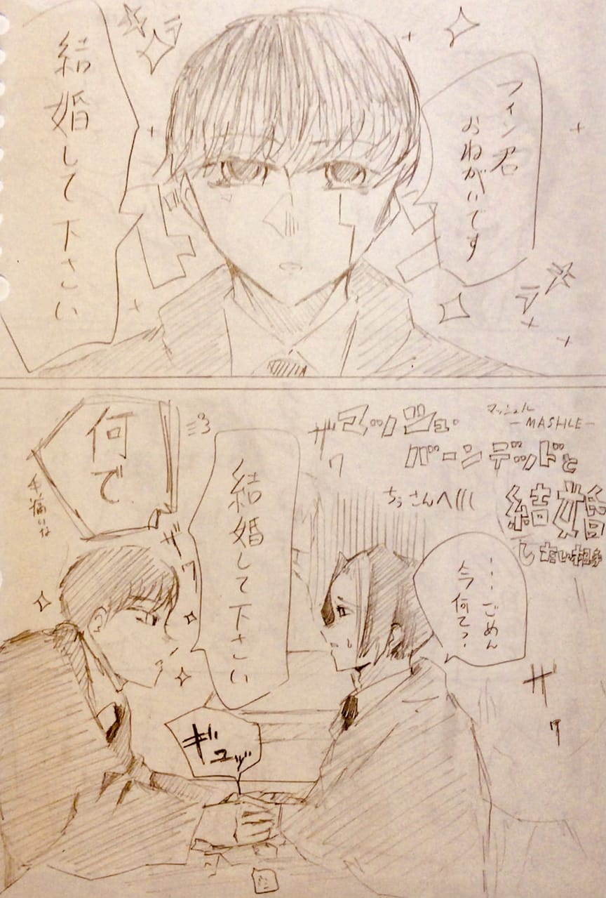 ちうさんへ マッシュ バーンデッドと結婚したい相手 序章 御神酒蜜柑 低浮上 Illustrations Art Street