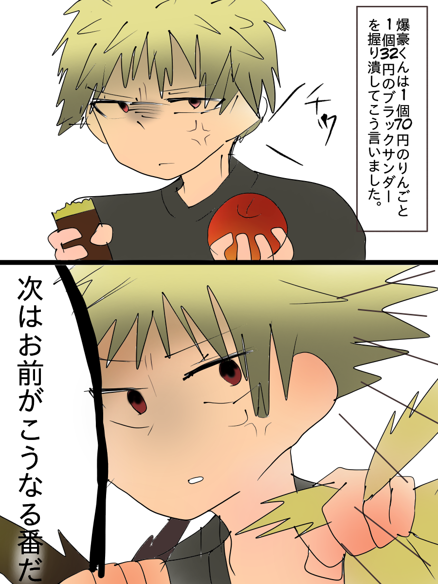 爆豪 ねこきち Illustrations Art Street