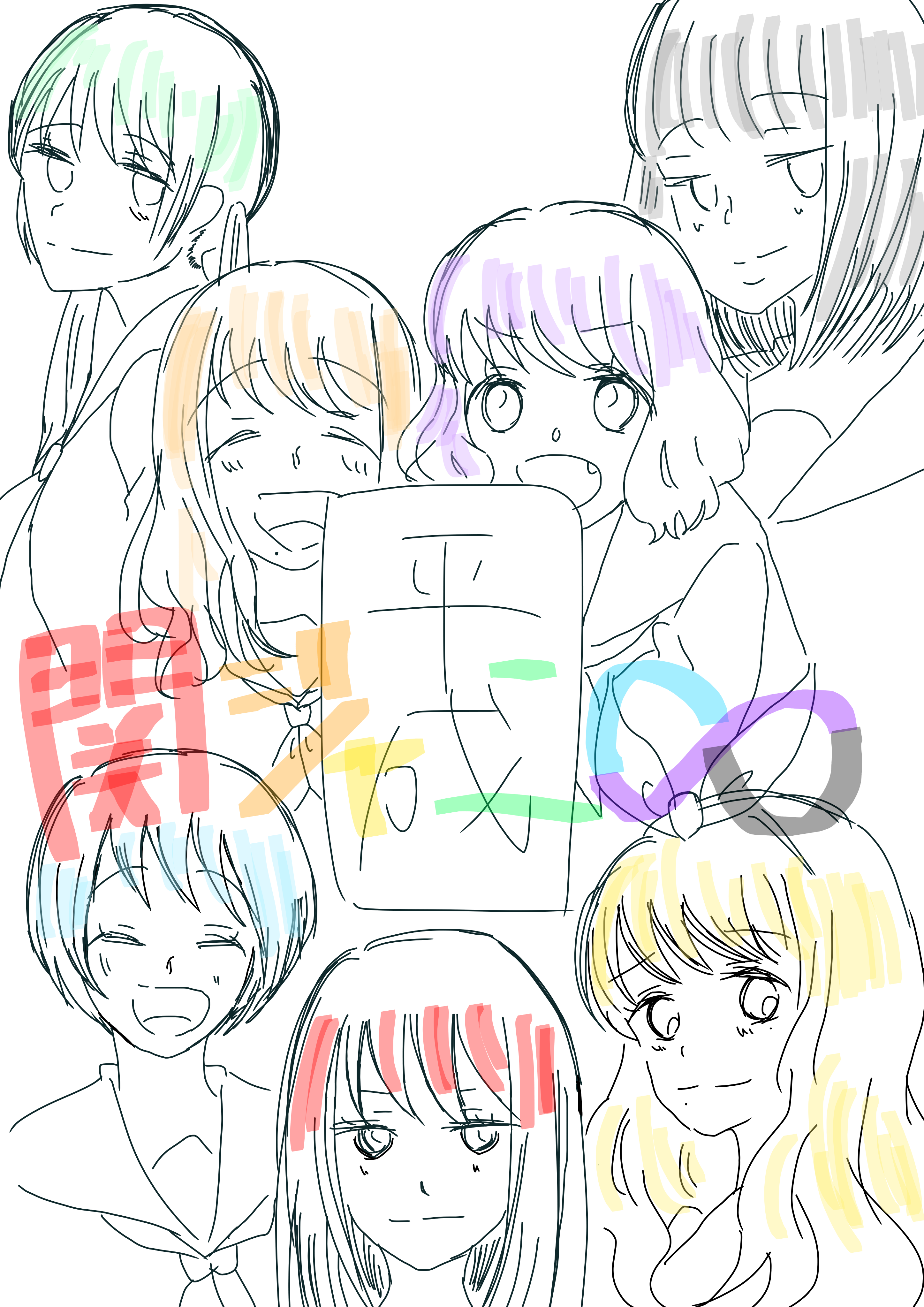 平成ラスト1時間勝負 キャンジャニ るたぺ イラスト Art Street アートストリート