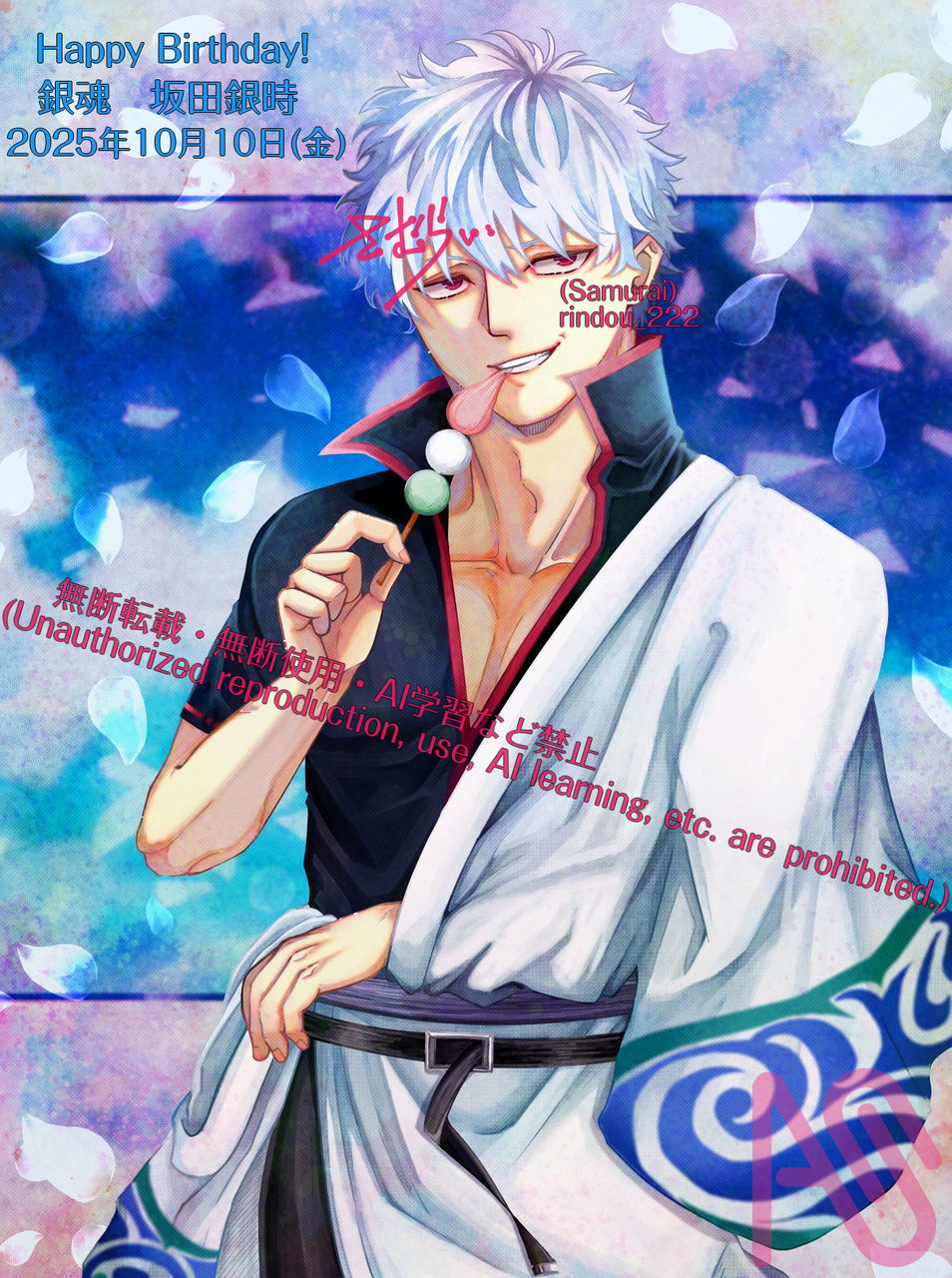 ファンアート Illust of さむらい(Samurai) Gintama GintokiSakata 指描き KimetsunoYaiba jumppaint TomiokaGiyuu