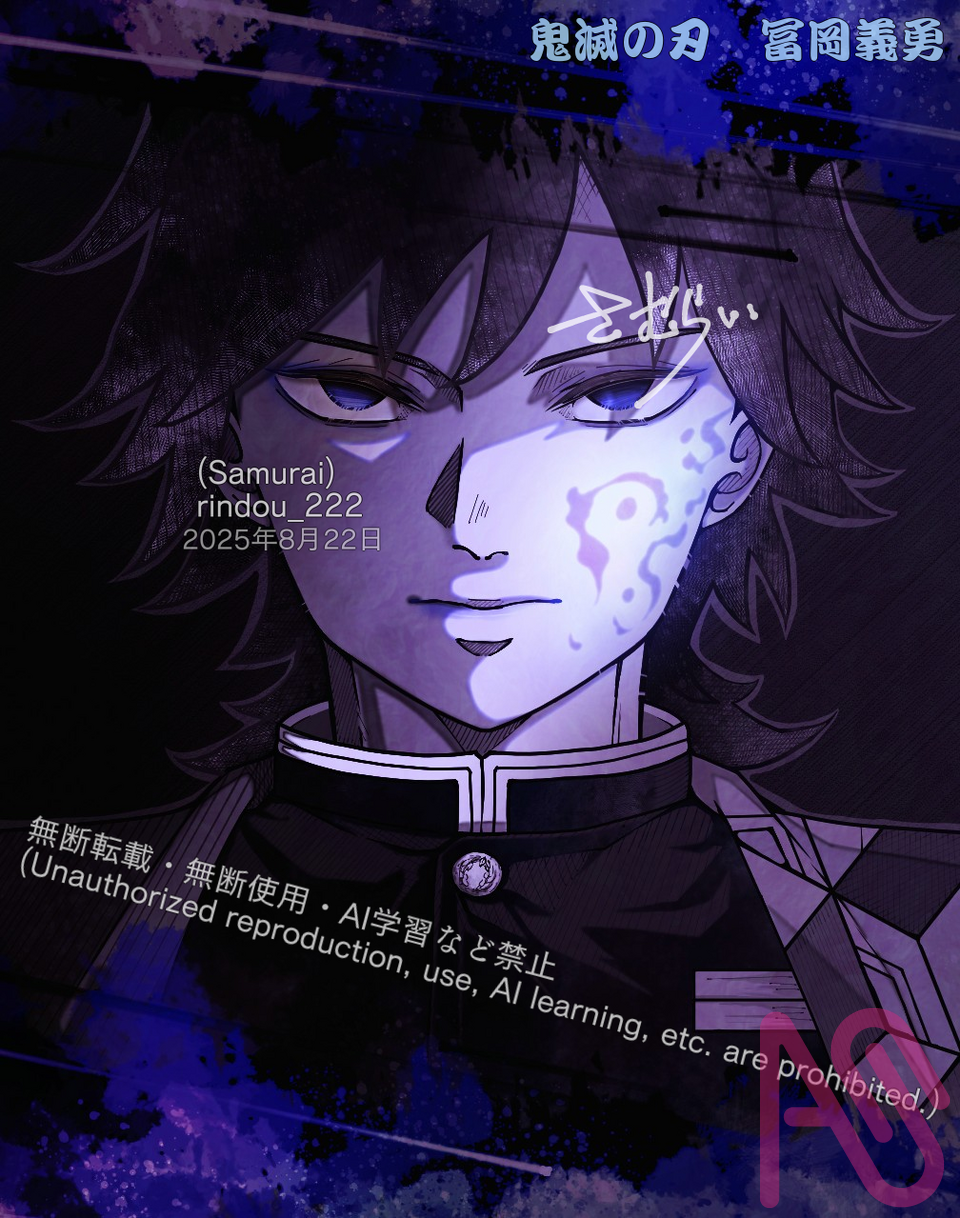 ファンアート Illust of さむらい(Samurai) Gintama GintokiSakata 指描き KimetsunoYaiba jumppaint TomiokaGiyuu