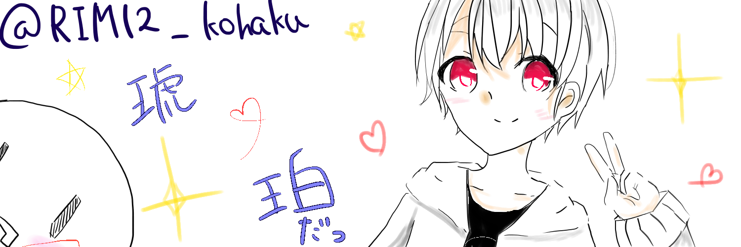 まふまふ ヘッダーサイズ Kohaku イラスト Art Street アートストリート