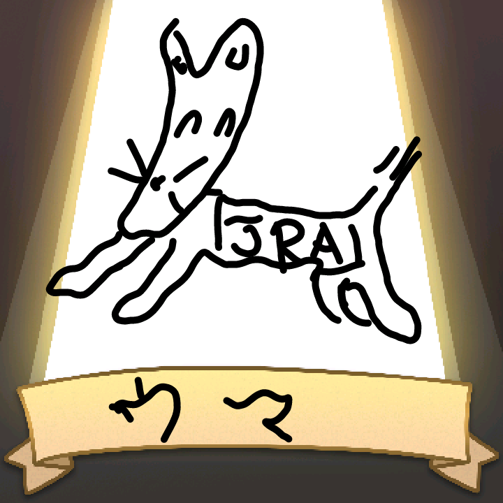 競走馬 ねこ イラスト Art Street アートストリート