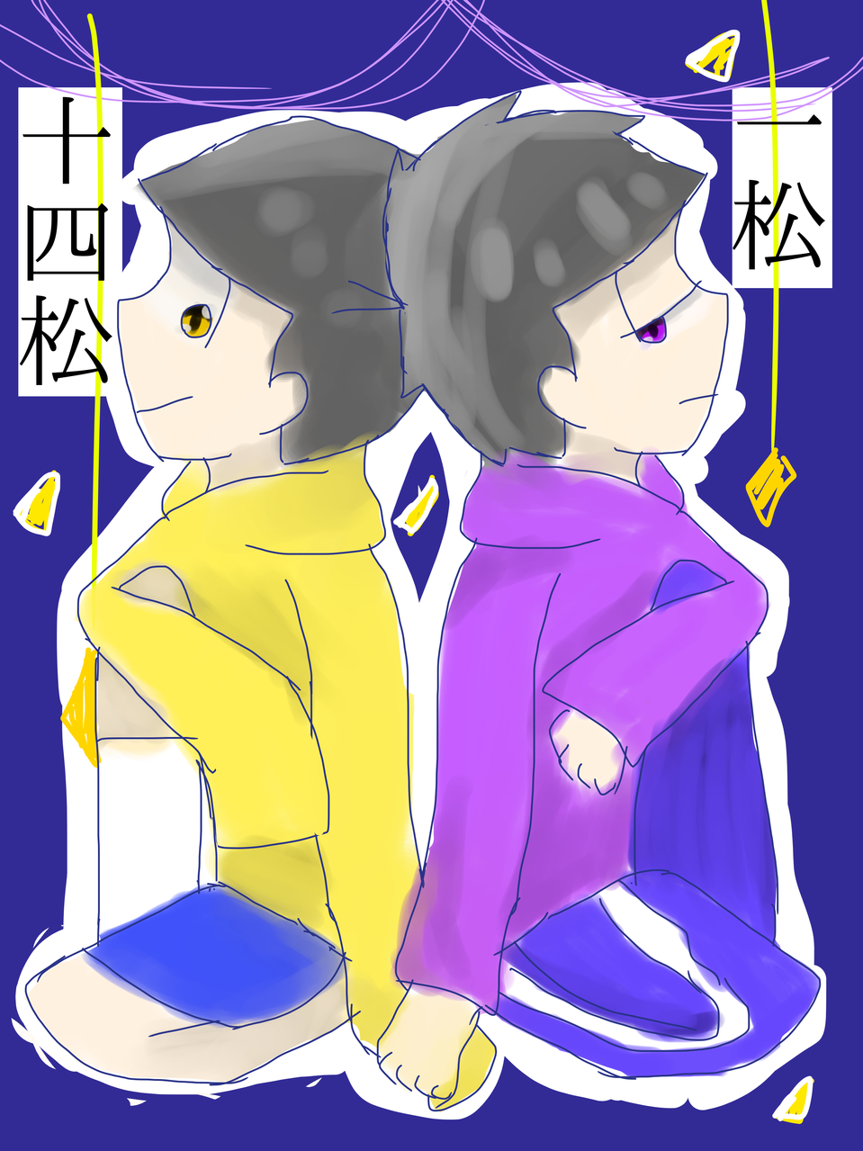 数字松ー 闇松 一松尊い イラスト Art Street アートストリート 数字松ー 闇松 一松尊い イラスト Art Street アートストリート