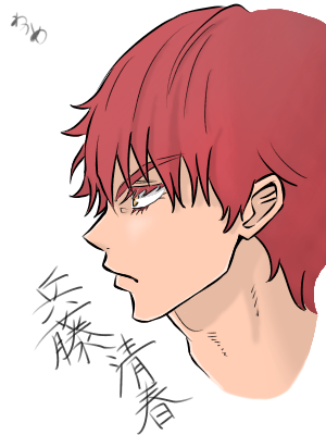 兵藤清春 億人 イラスト Art Street アートストリート