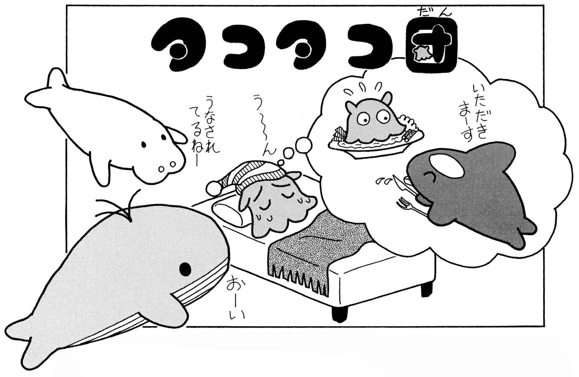 タコタコ団１ メンダコのひみつ いるま Comics Art Street