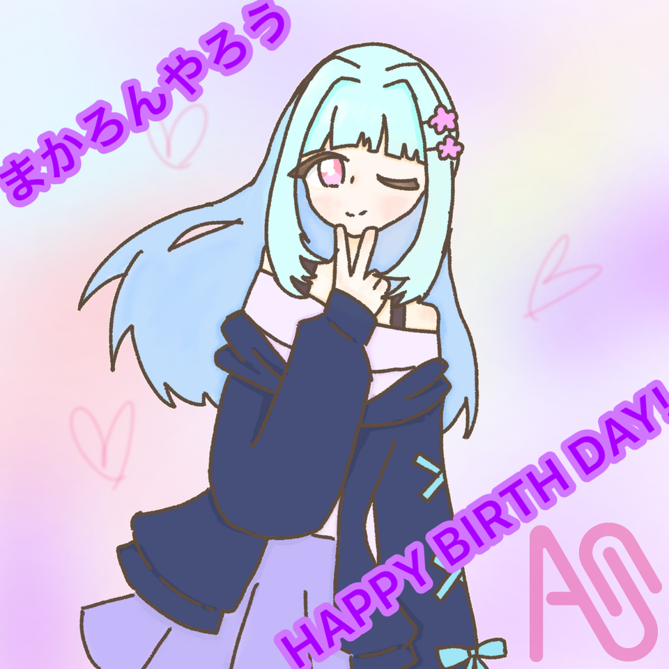 まかろんやろうおめでとう Illust of あほのちぃすけ 凪音の宝箱