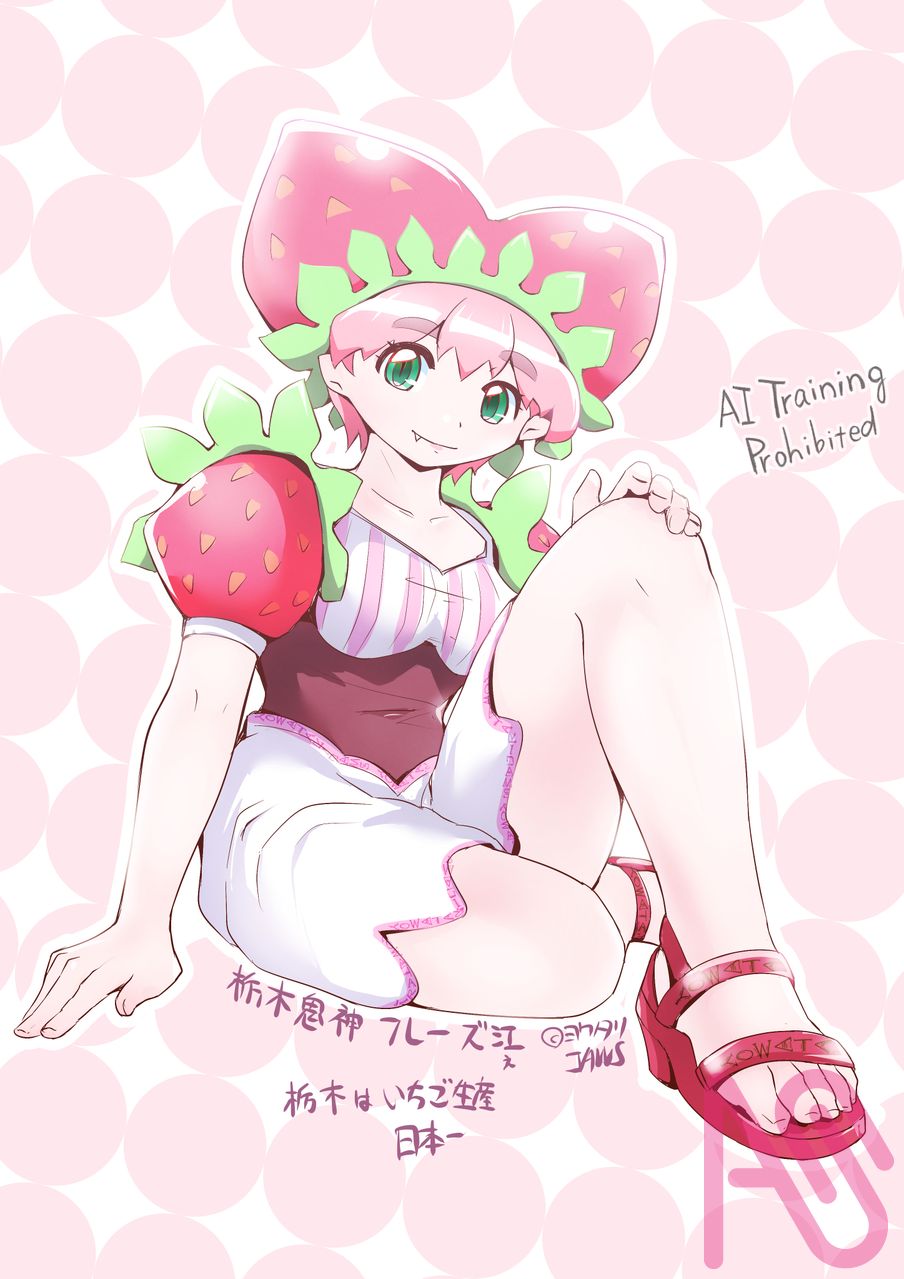 栃木鬼神「フレーズ江」 Illust of ヨワタリJAWS 鬼 oc strawberry 栃木県 都道府県イラスト