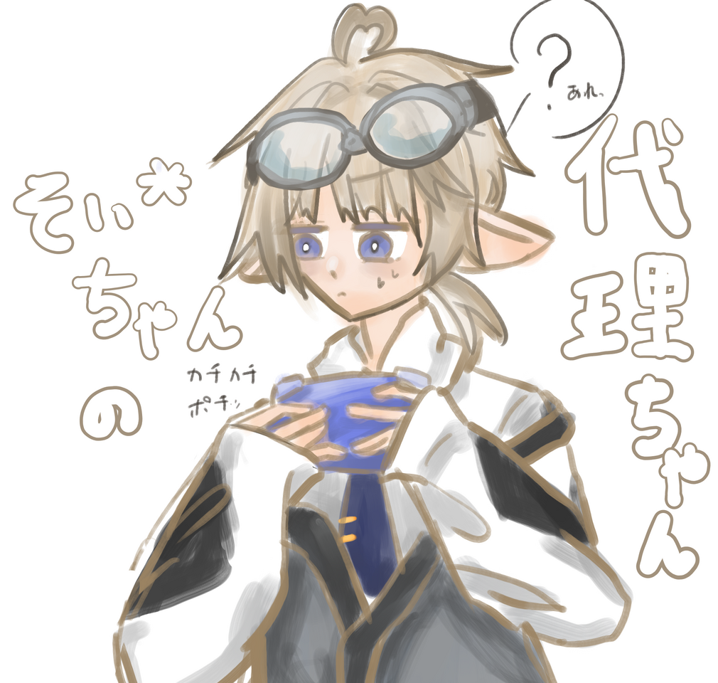 そい*ちゃんへ、 Illust of 青藍　涼 girl illustration game medibangpaint ? 代理 そい* 至高なるソイチューバ一