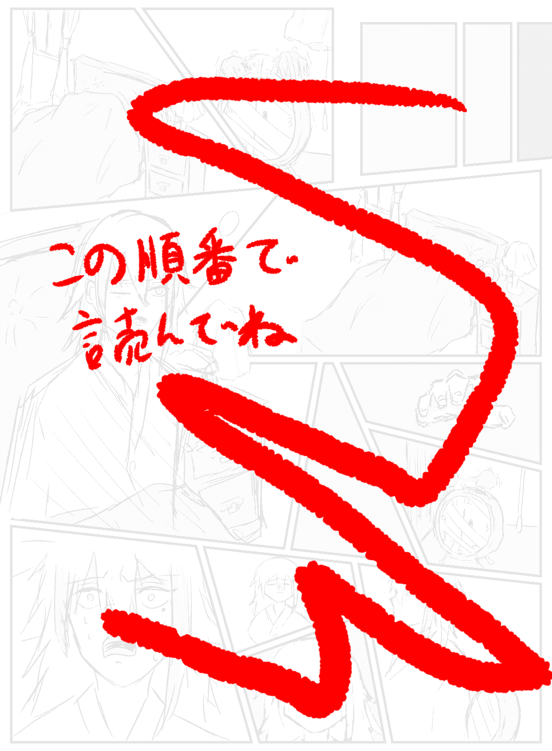 さっきの漫画の読み方 りりもん S Topic Art Street