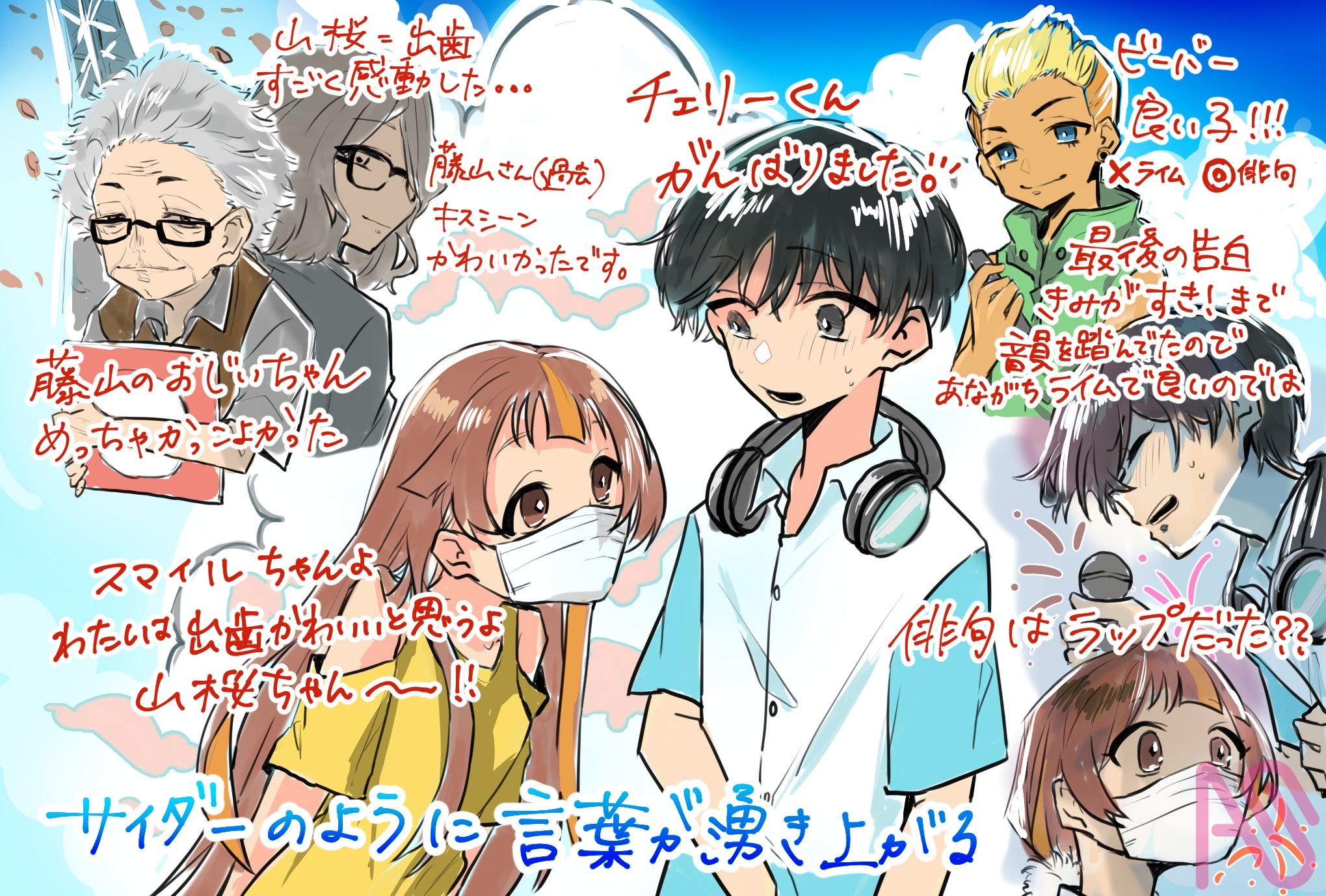 映画感想 MiyaKo - Illustrations ART street