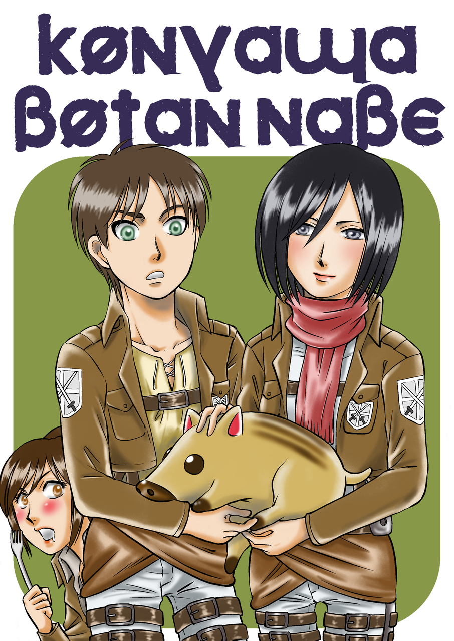 19年亥年 エレミカ くろみつ711 イラスト Art Street アートストリート