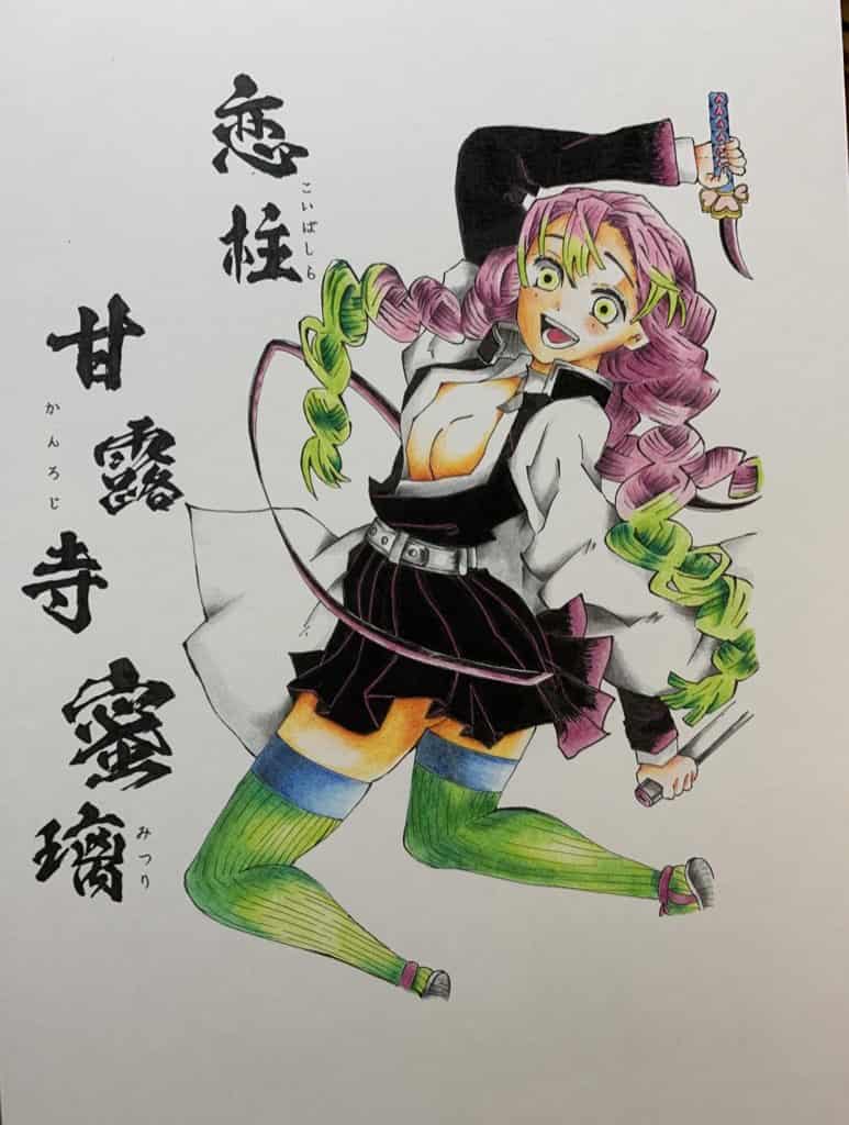 甘露寺蜜璃 42 - イラスト ART street (アートストリート)