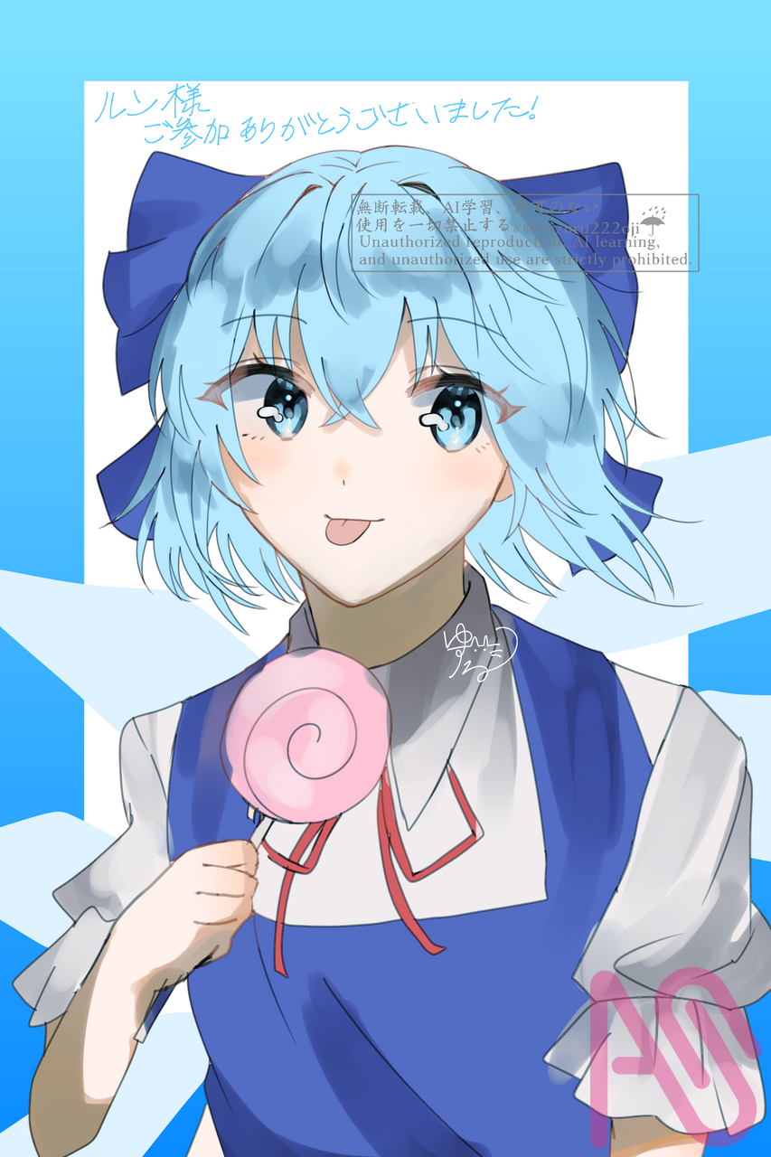 代選お礼② Illust of 御傘謙/お爺 チルノ 足立レイ 代選お礼