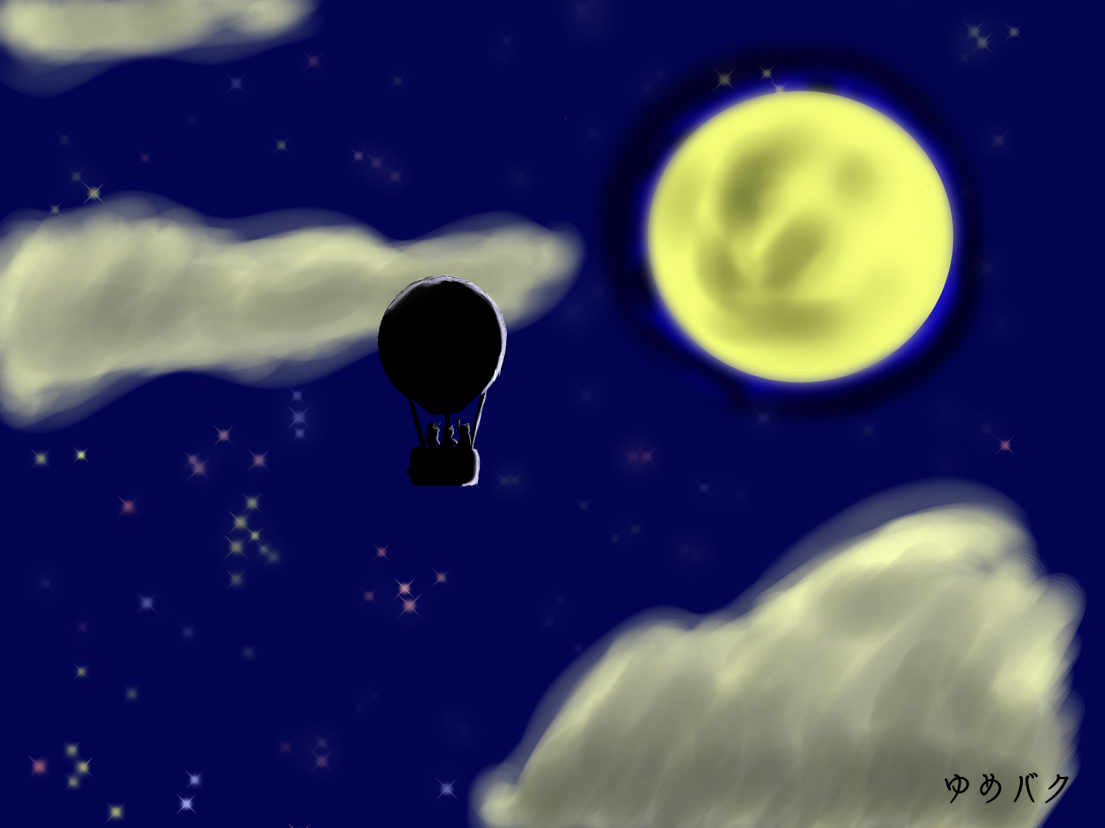 気球に乗った日 ゆめバク イラスト Art Street アートストリート